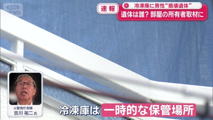 冷凍庫は一時的な保管場所