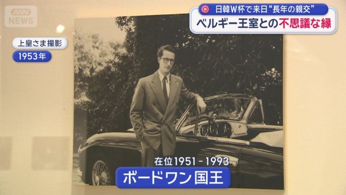 ボードワン国王