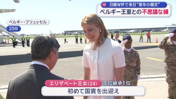 エリザベート王女
