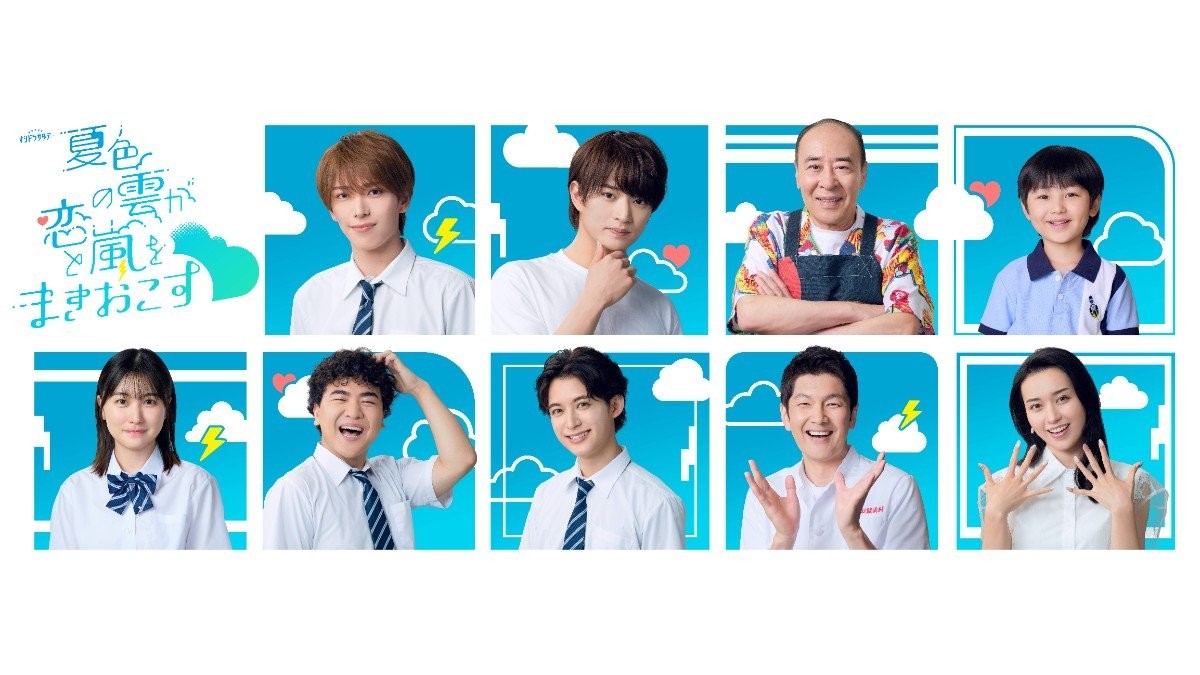 ACEes・深田竜生×浮所飛貴の青春ラブコメに新キャスト　阿久津仁愛「役で青春を演じられるのが楽しみ」