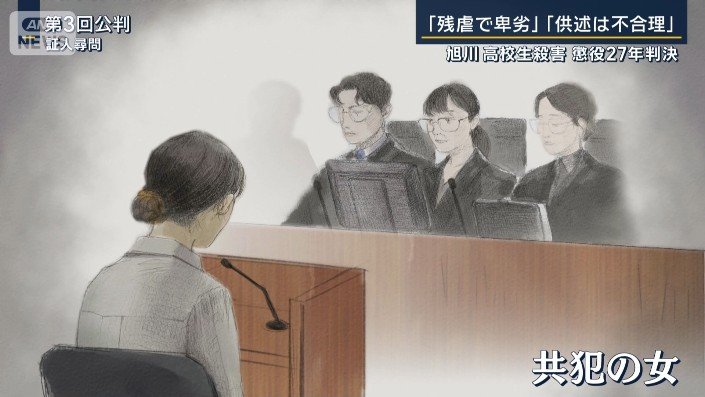 公判での内田被告