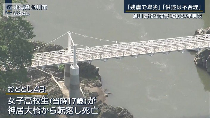 北海道旭川市