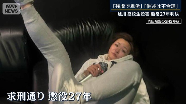 内田被告