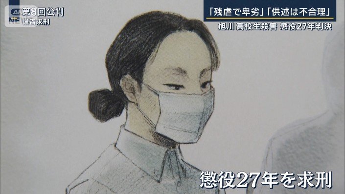 判決の日