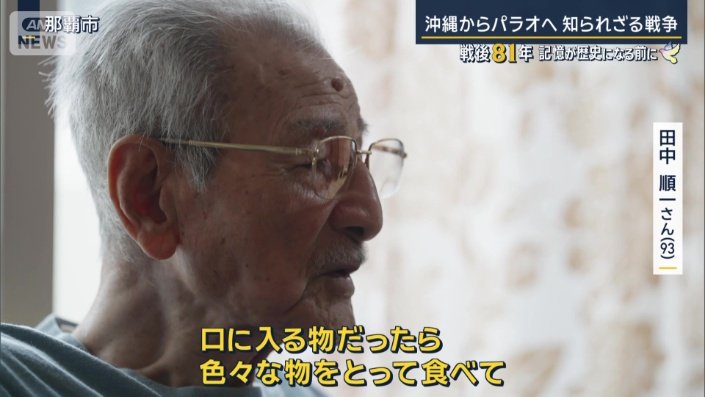 田中順一さん