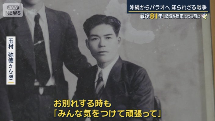 玉村弥徳さん