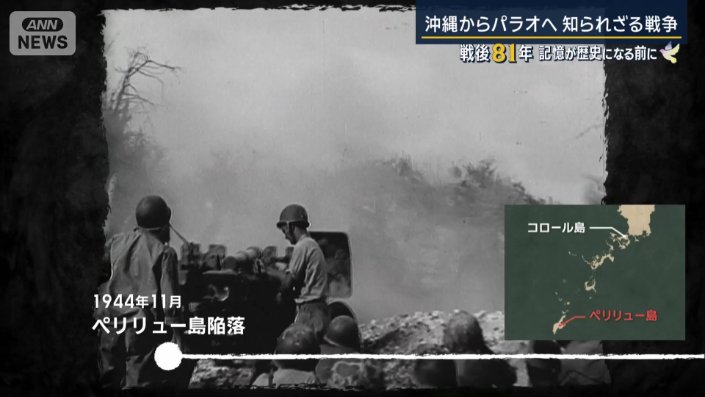 ペリリュー島での戦い