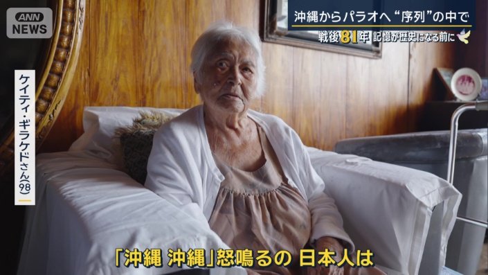 ケイティ・ギラケドさん