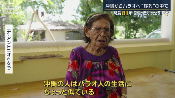 ニナ・アントニオさん