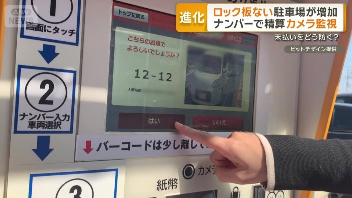 認識率を高めたカメラの映像を利用した精算機