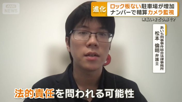 法的責任を問われる可能性