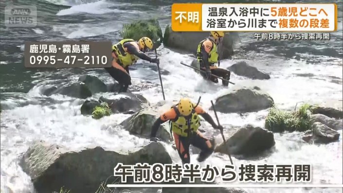 捜索続く