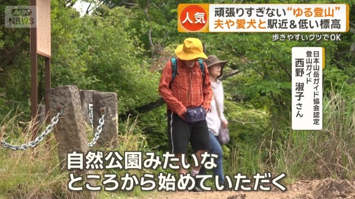 「歩行時間の短い、短時間で楽しめる山」