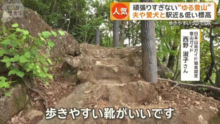 「歩きやすい靴がいいです」