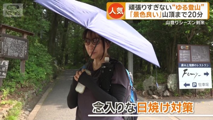 念入りな日焼け対策