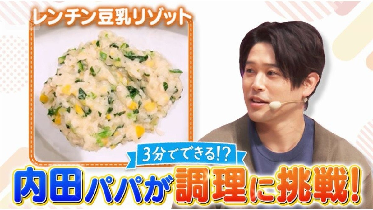 料理しない内田篤人でも美味しく完成！3分でできる“豆乳リゾット”「自分で作ってないかのくらいうまい」【夫が寝たあとに】