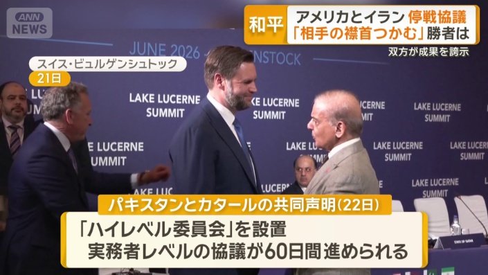 「ハイレベル委員会」を設置