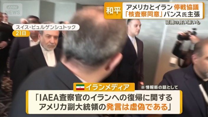 イラン否定「発言は虚偽」
