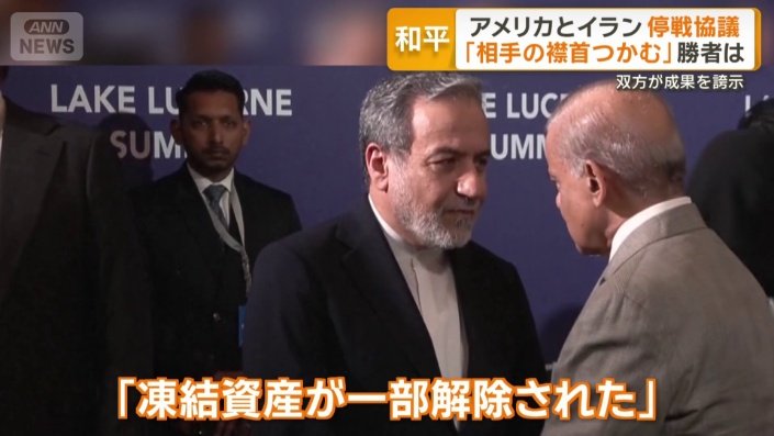 イランも成果を誇示