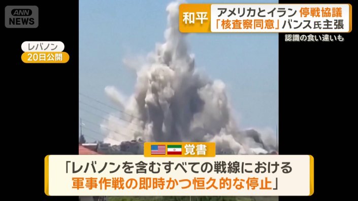 署名後もイスラエルはレバノンを攻撃