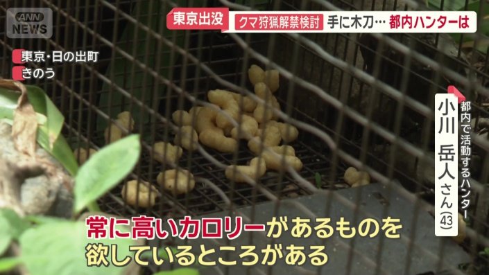 「餌(えさ)はキャラメルコーンと決めて」