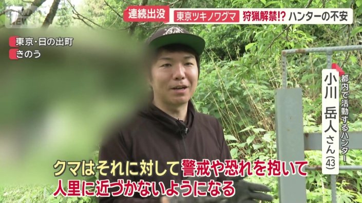 「クマが人里に近づかないようにするという効果」