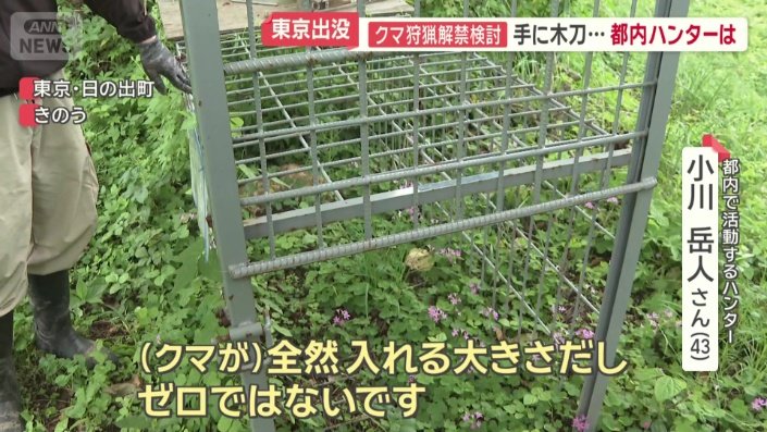 奥行き2メートルほどの箱罠も設置