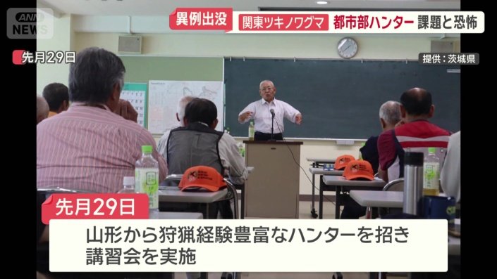 山形から講師に招き講習会も実施
