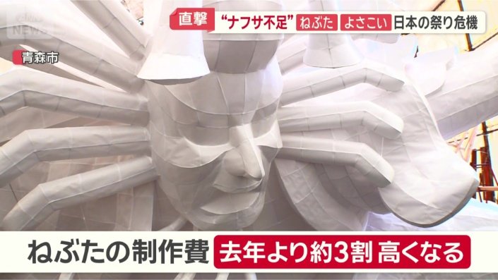 「いかに良いねぶたを作るか」