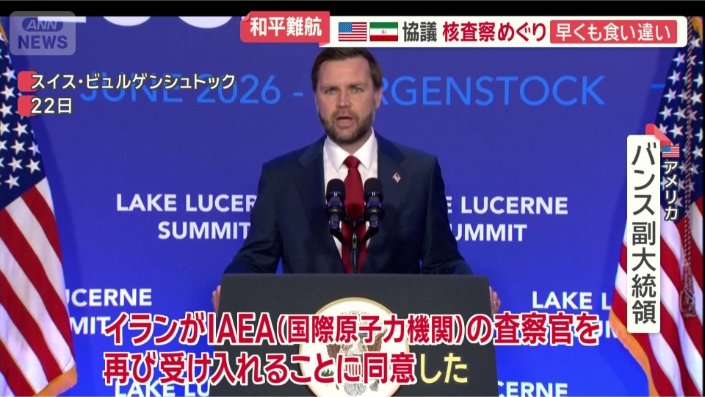アメリカ バンス副大統領