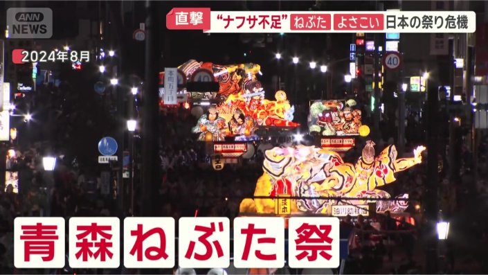 東北を代表する夏祭り