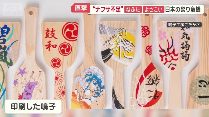 印刷した鳴子を提案
