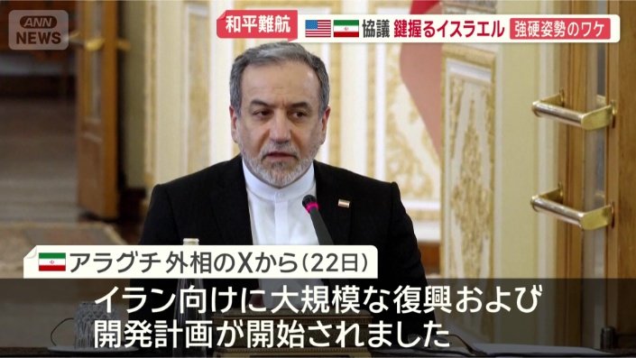 イラン アラグチ外相