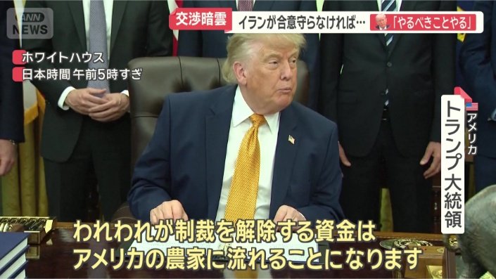 アメリカ トランプ大統領
