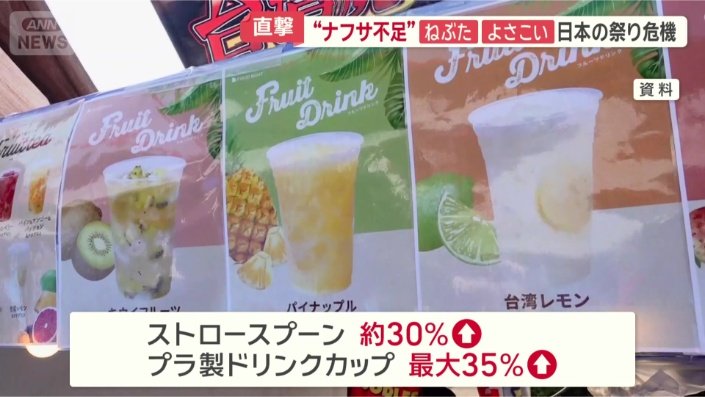 プラスチック製品も…
