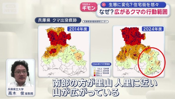 「南部側の地域にも出没情報が出ている」