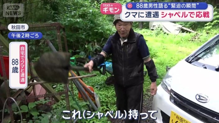 クマと、シャベルで戦ったという