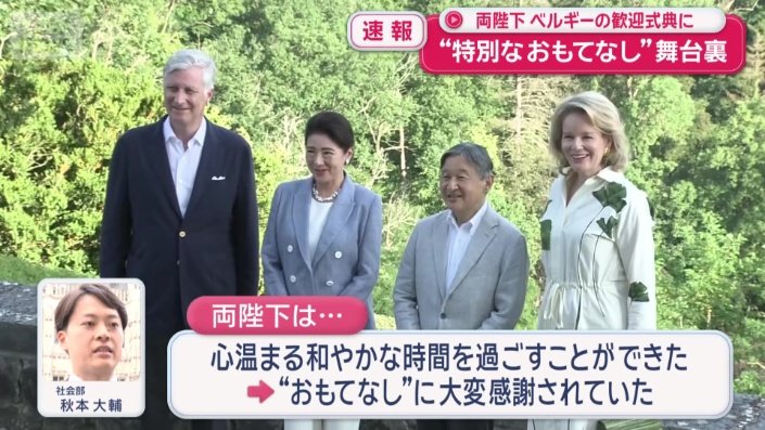 おもてなしに大変感謝されていた