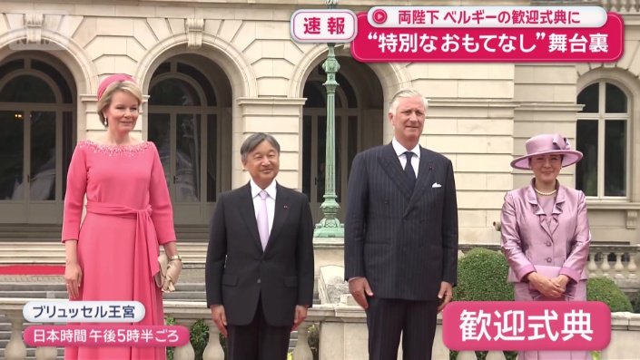 歓迎式典