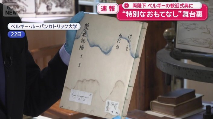 栄花物語