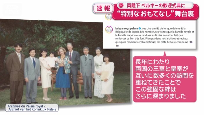 「強固な絆はさらに深まりました」