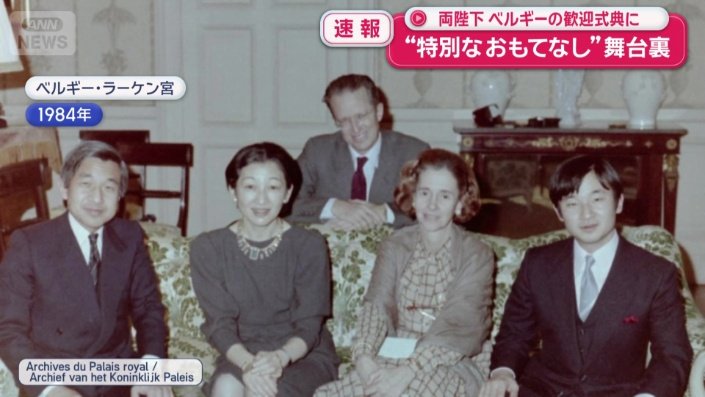 1984年　ベルギー・ラーケン宮