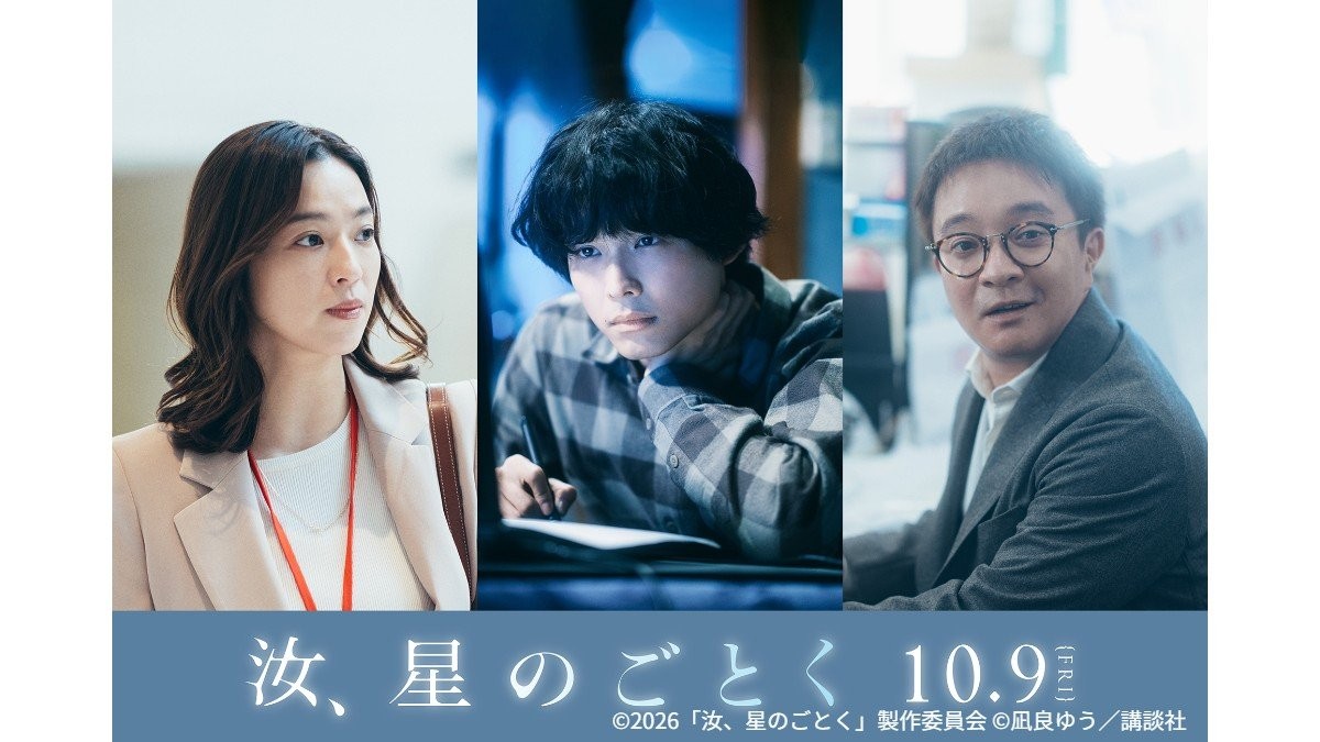 横浜流星×広瀬すずW主演映画に松村北斗ら追加キャスト発表　「まだ知らない役の愛し方を学びました」