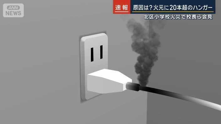 電源プラグ