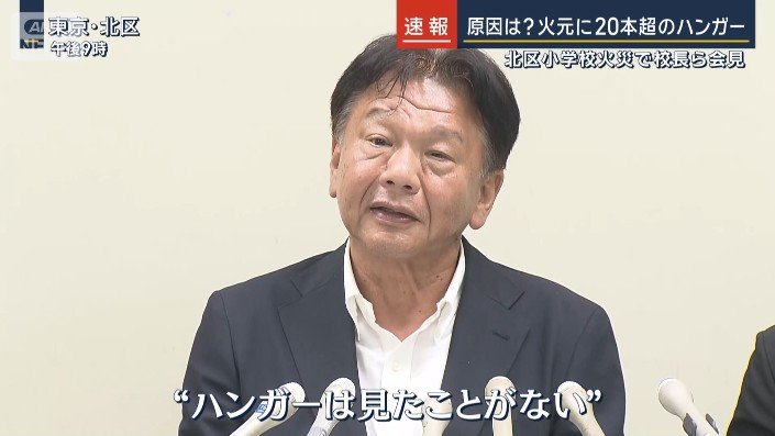 会見