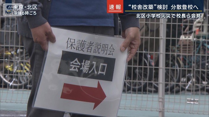 保護者説明会