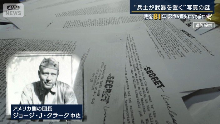 クラーク中佐の報告書