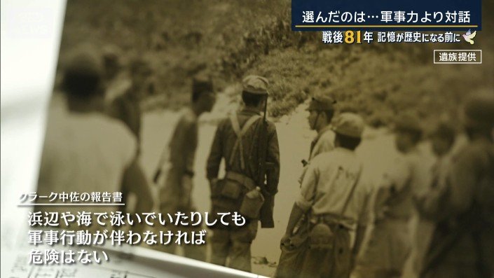 クラーク中佐の報告書