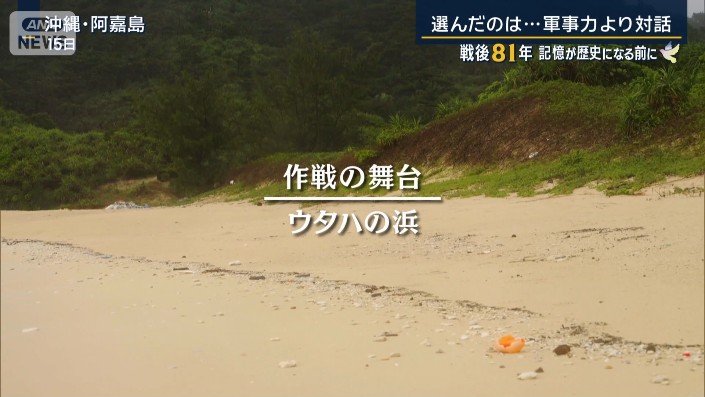 “ウタハの浜”