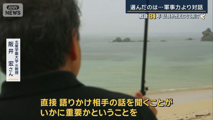 北星学園大学元教授　阪井宏さん